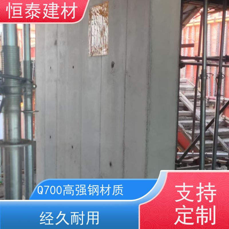 恒泰 现浇剪力墙结构 坚固耐用寿命长 Q700 建筑模板