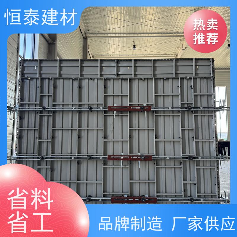 恒泰 缩短工期提升施工效果 一体组模支模 替代铝模板 建筑结构模具