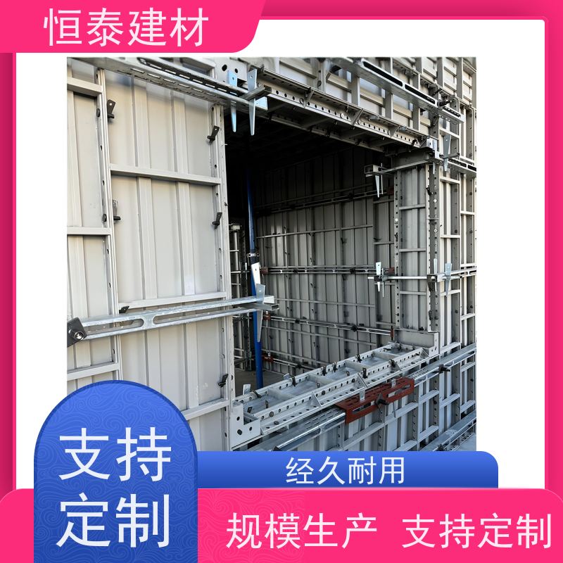 恒泰 数字智模设计 建筑模板 自带加强拉紧 Q700