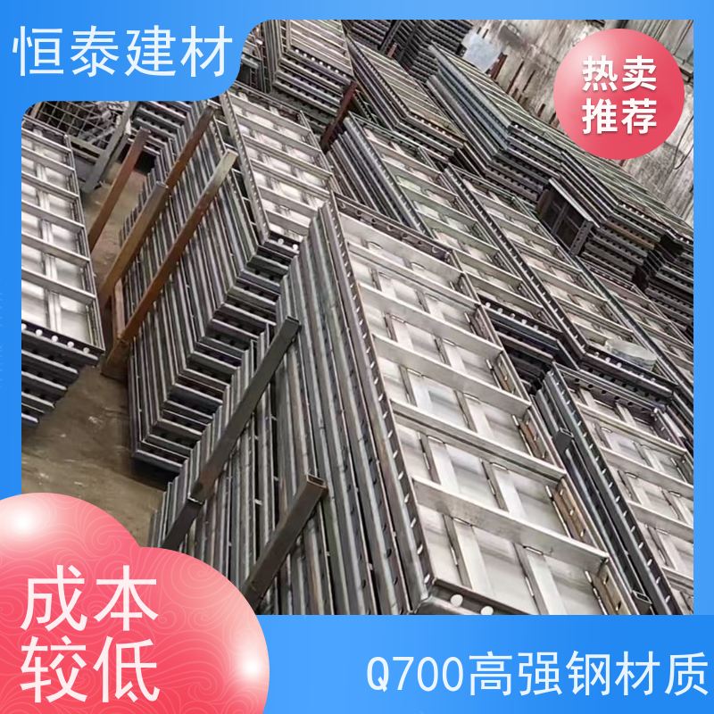 恒泰建材 整体拼模拆模 缩短工期提升施工效果 Q700 建筑结构模具