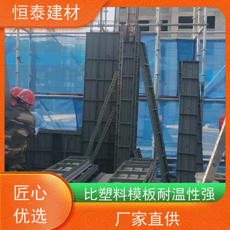 恒泰 建筑结构模具 减少墙面气泡情况 整体拼模拆模