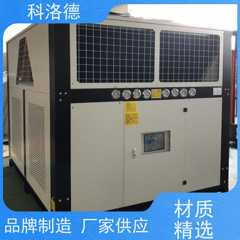 水冷冰水机冷热一体机低温冷冻机环保低噪 按需定制