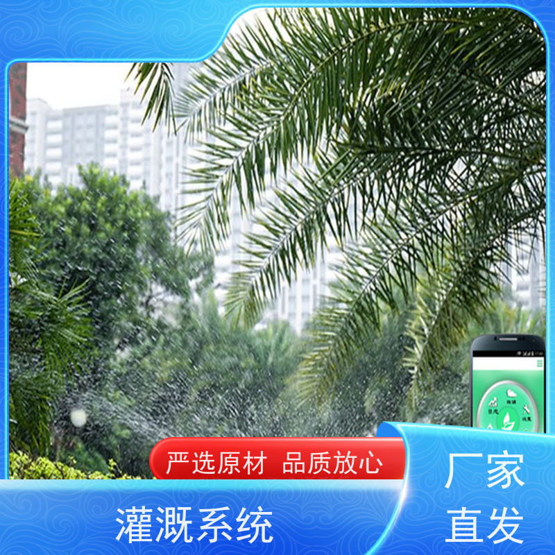 淋达LINDAICS 节水喷灌系统 节省人工 智能化操作 货源充足