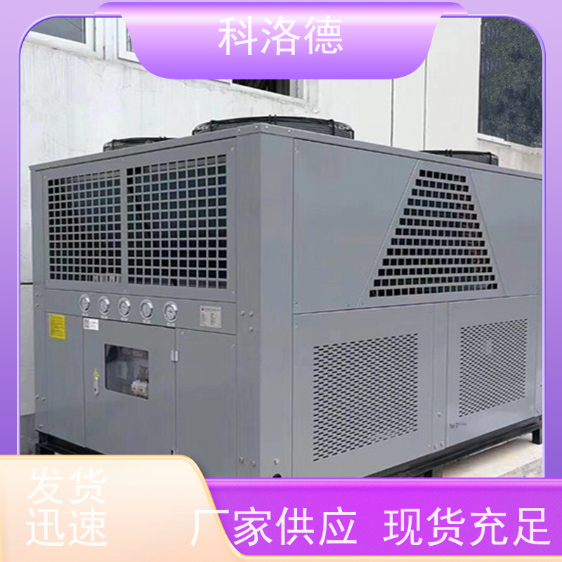 冰水制冷机壳管冷水机涡旋冷冻机耐腐蚀坚固耐用 操作简单