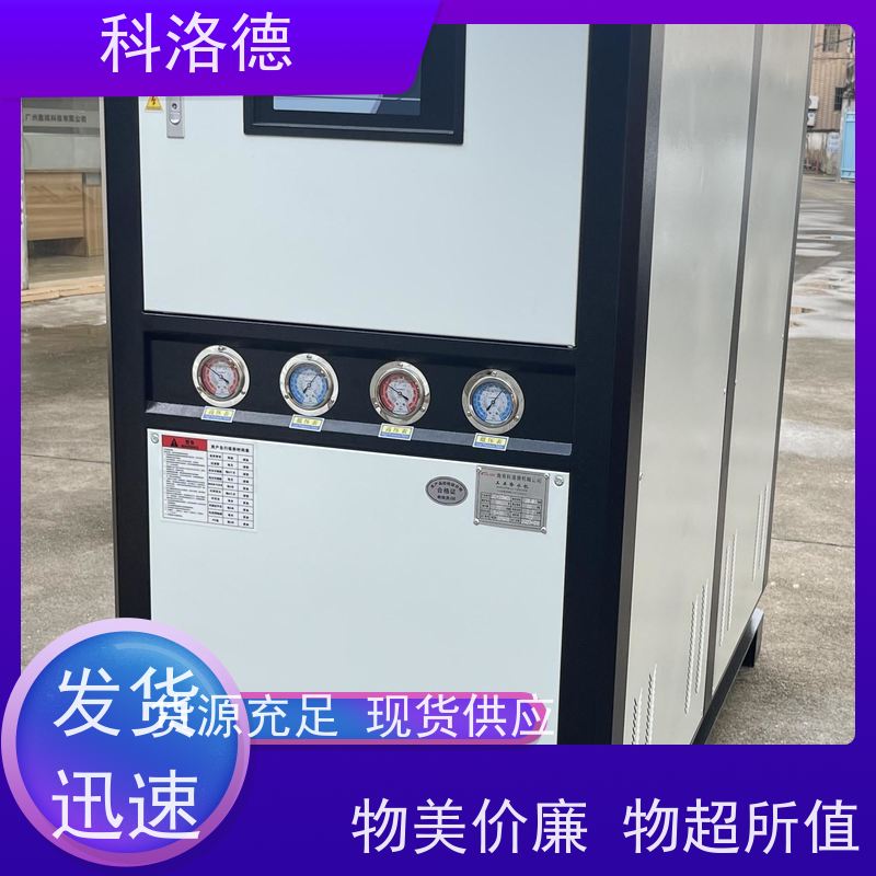 高低温控温机实验室冷水机乙二醇冷冻机工业制冷机源头厂家直供