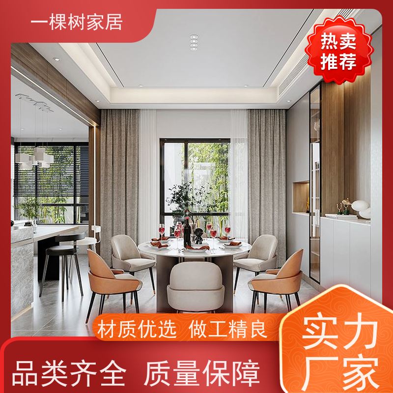 一棵树家居 现代轻奢风装修 全屋定制实木家具 1V1设计出效果图
