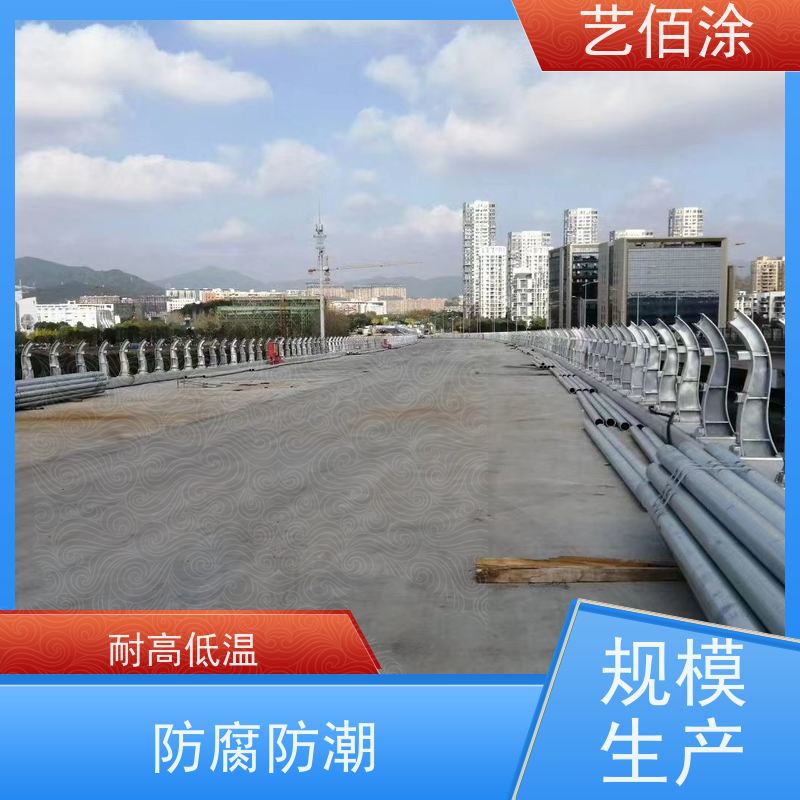 艺佰涂 新配方 FYT-I改进型防水涂料 防腐防潮 含运费