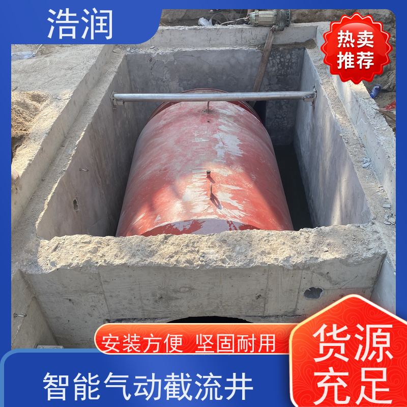 浩润柔性气动截流装置闸门DN300-DN1000诚信经营