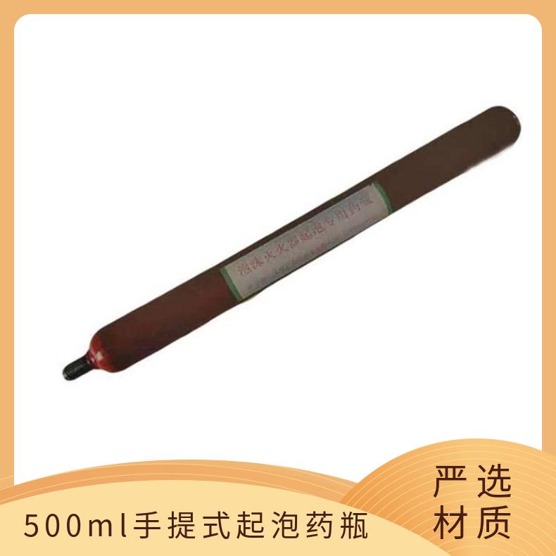 500ml手提式起泡药瓶用于泡沫灭火器 碳素钢直径45mm