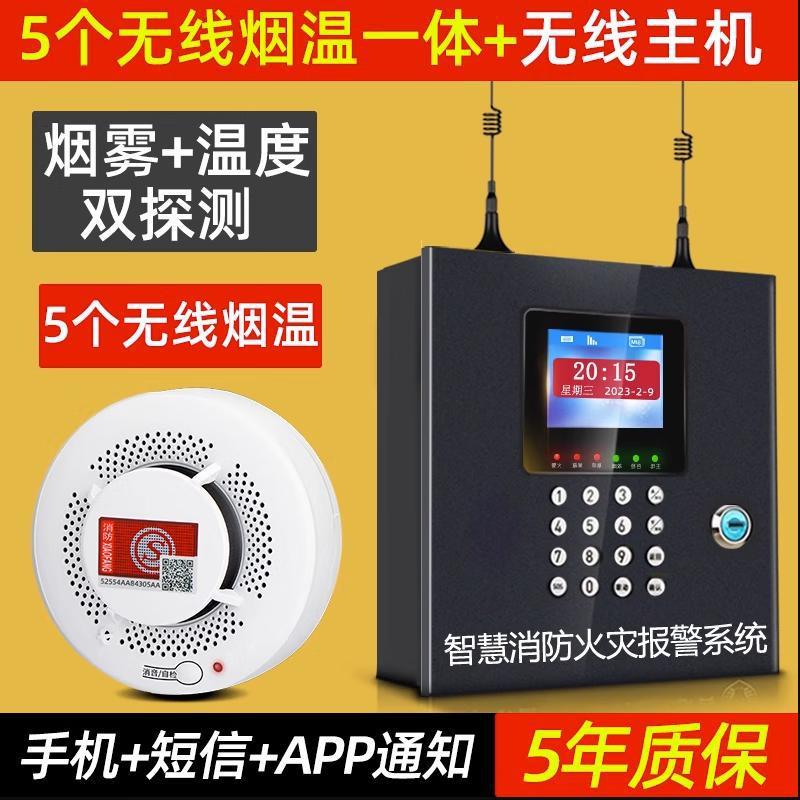 智能无线烟雾报警器商用无线烟感消防专用火灾智能联网感应器