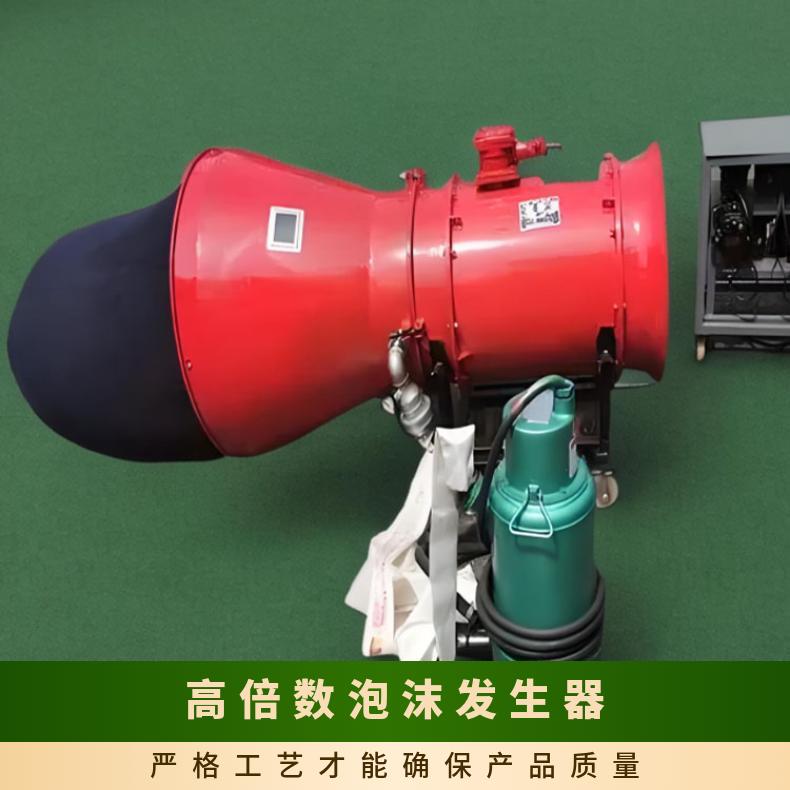 矿用井下用高倍数泡沫灭火装置 BGP400型救援设备发生器
