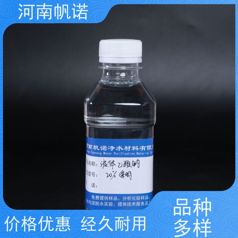 帆诺净水 液体乙酸钠厂家 总氮去除剂 供应 发货迅速