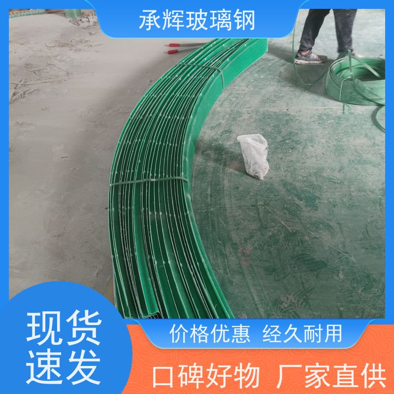 承辉厂家 玻璃钢防腐集水槽 强度高易安装 按需定制
