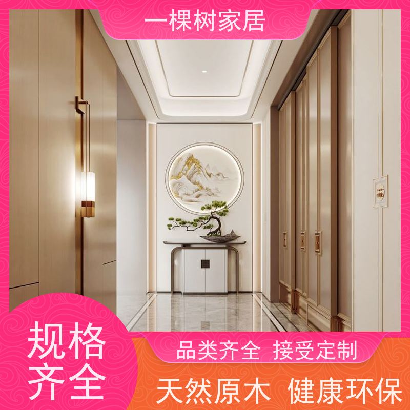 一棵树家居 家庭装修新中式 别墅家具定制 经验团队 贴心服务