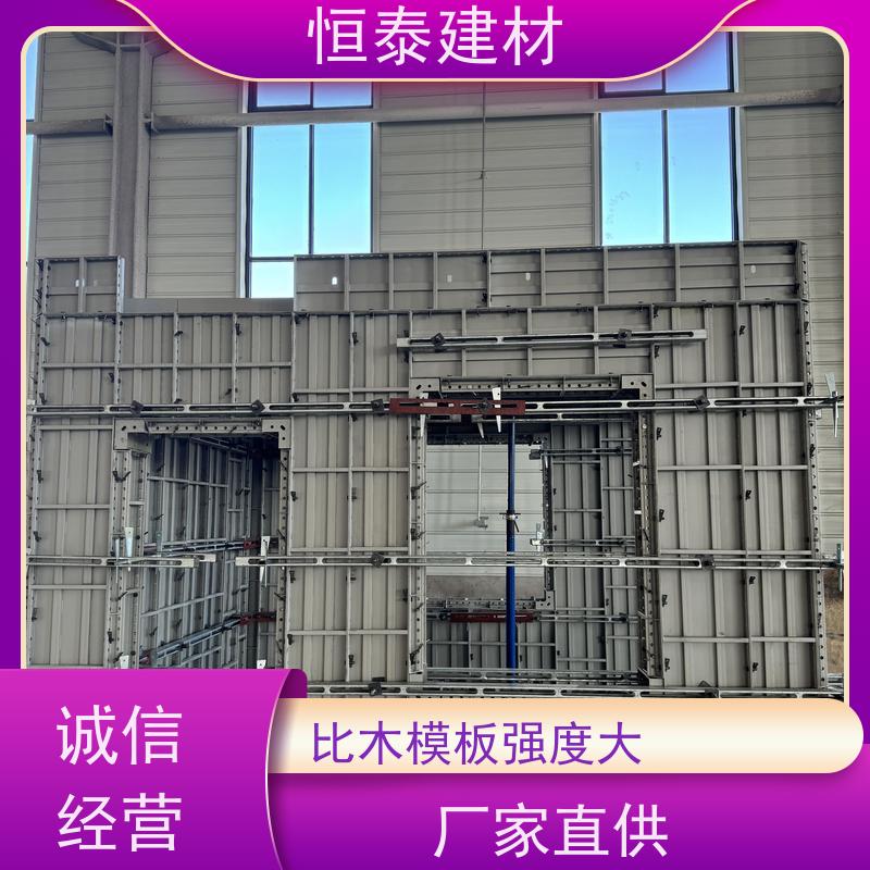 恒泰 成本可预算省工省料 数字模化 Q700高强钢 建筑结构模具