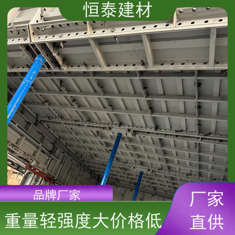 恒泰 数字模化 自带加强拉紧 Q700低合金高强钢 建筑模具