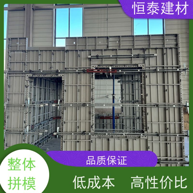 恒泰 数字模化 建筑结构模具 自带加强拉紧 Q700低合金高强钢