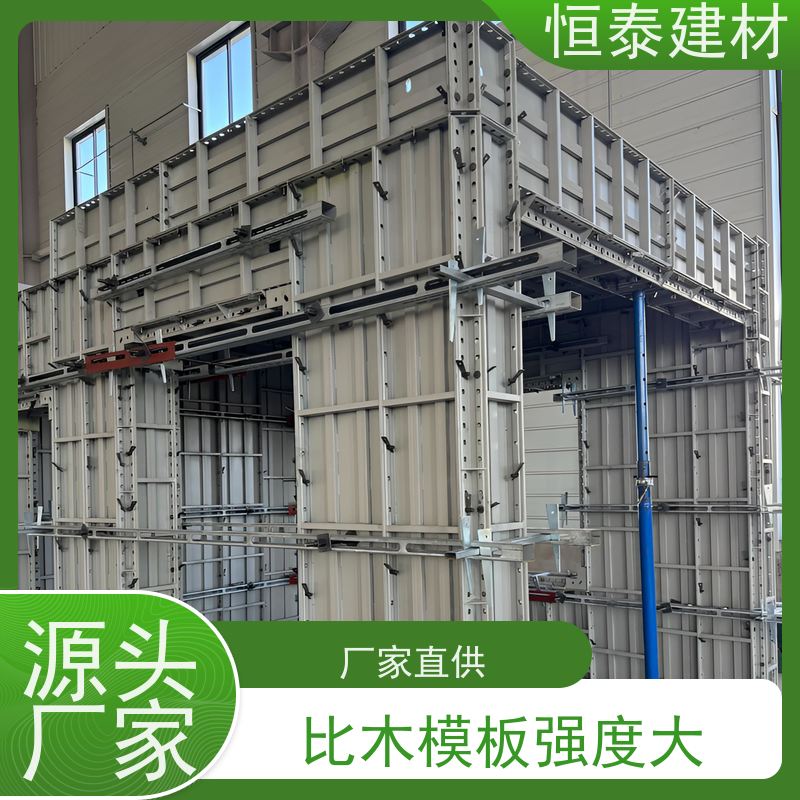 恒泰 节省项目施工成本 建筑结构模具 Q700高强钢