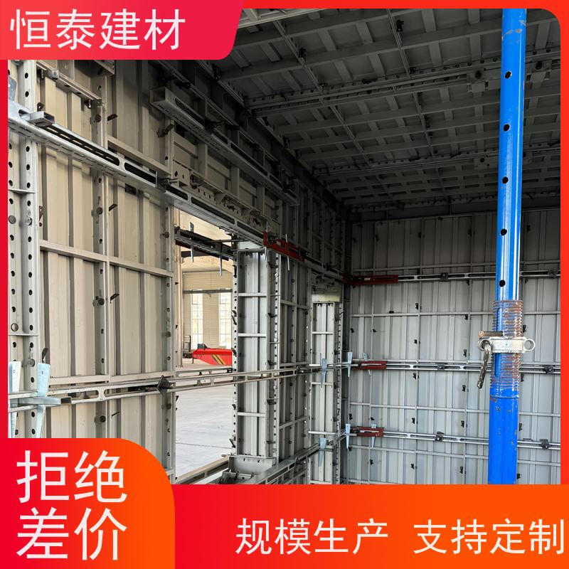 恒泰 数字智模设计整体拼模拆模 坚固耐用寿命长 Q700高强钢 建筑模板