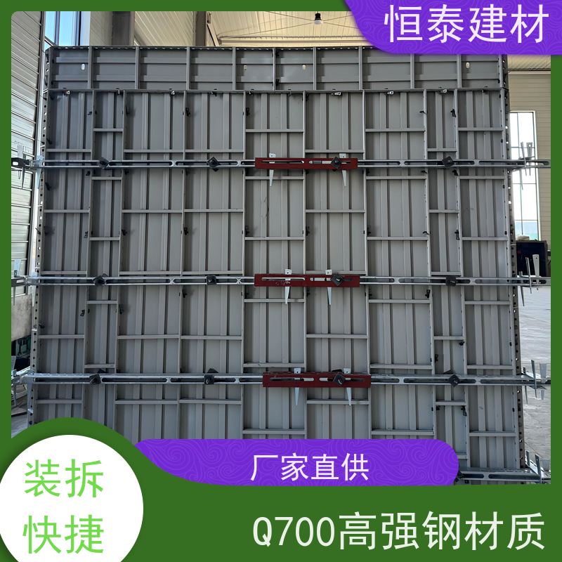 恒泰建材 结构稳定性强 数字智模设计整体拼模拆模 Q700 建筑模具