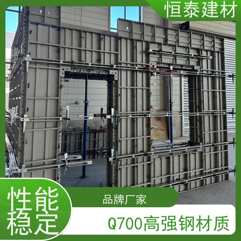 恒泰建材 数字模化 节省项目施工成本 Q700 建筑结构模具