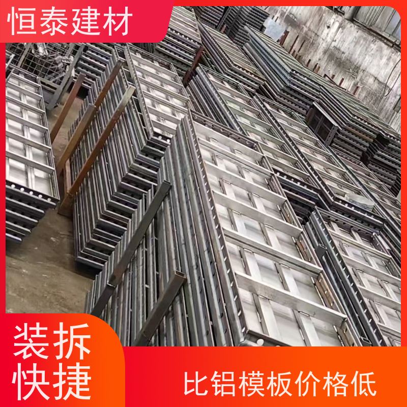 恒泰建材 缩短工期提升施工效果 建筑结构模板 Q700低合金高强钢