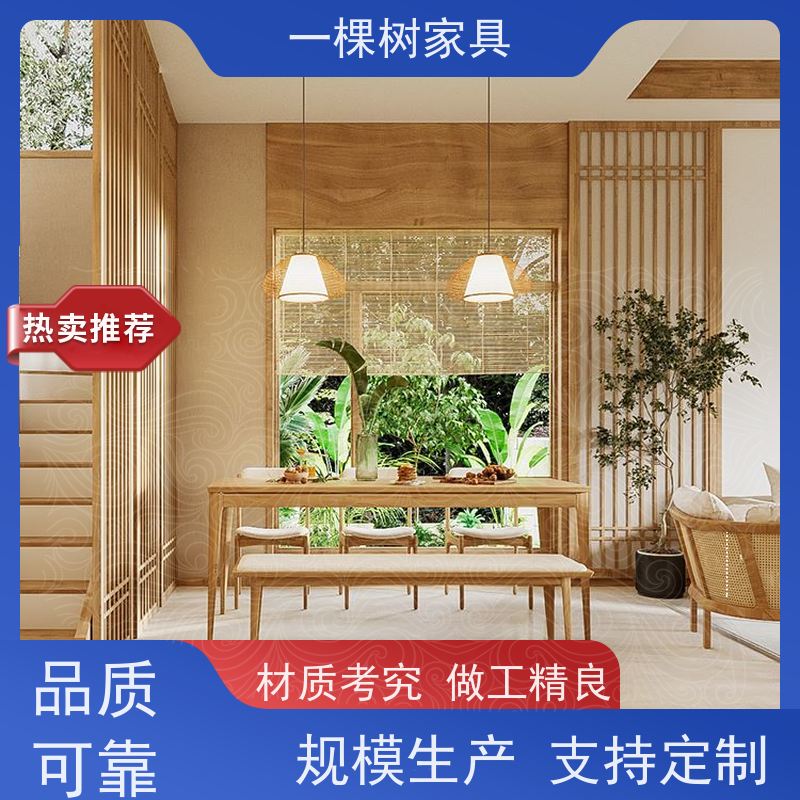 一棵树家居 200平日式风别墅 全屋实木定制 源头厂家 终身质保