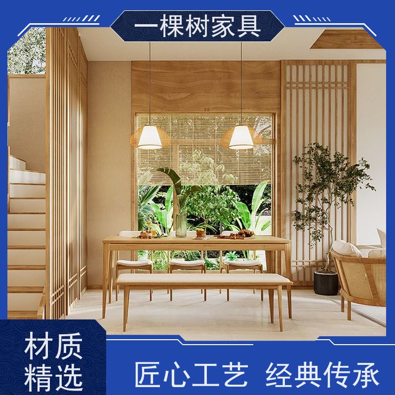 一棵树家具 日式风别墅装修 全屋原木定制 匠心独运 技艺永传