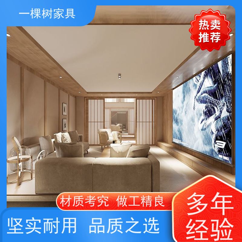 一棵树家居 日式原木风别墅 全屋家具定制 匠心独运 技艺永传