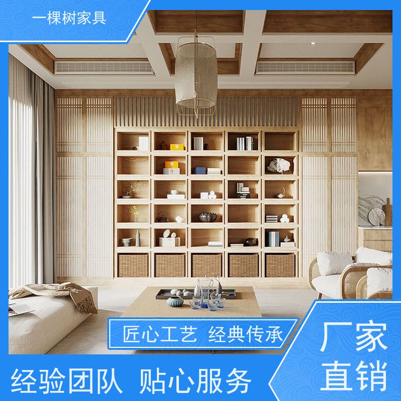 一棵树家具 日式原木风别墅 全屋整装定制 源头厂家 终身质保