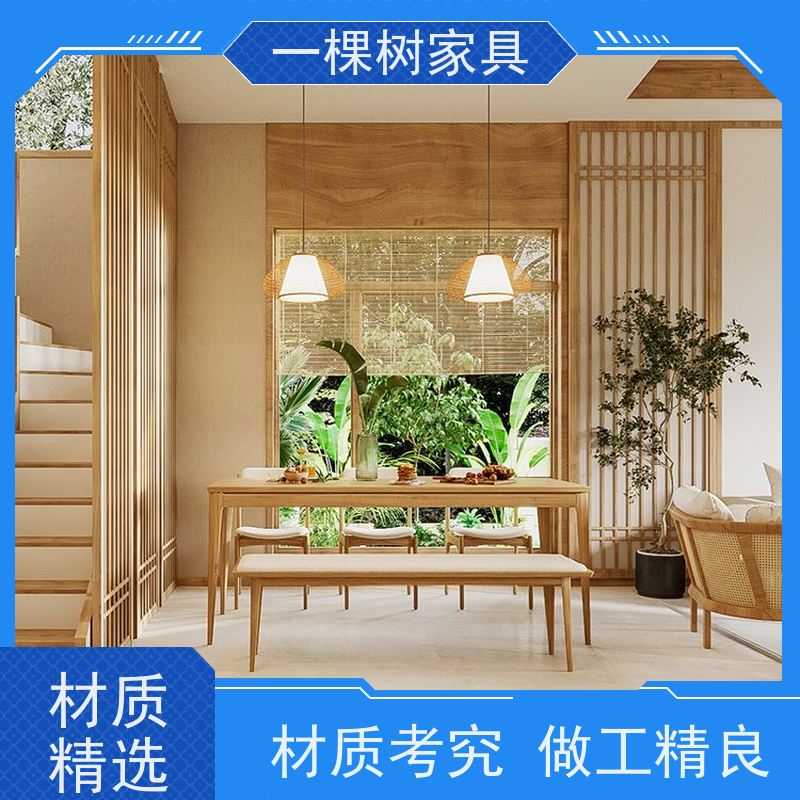 一棵树家具 日式原木风别墅 全屋整装定制 按需设计 彰显尊贵