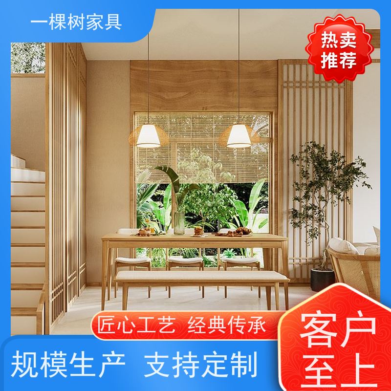 一棵树家居 日式风别墅装修 全屋家具定制 品牌五金 静享丝滑
