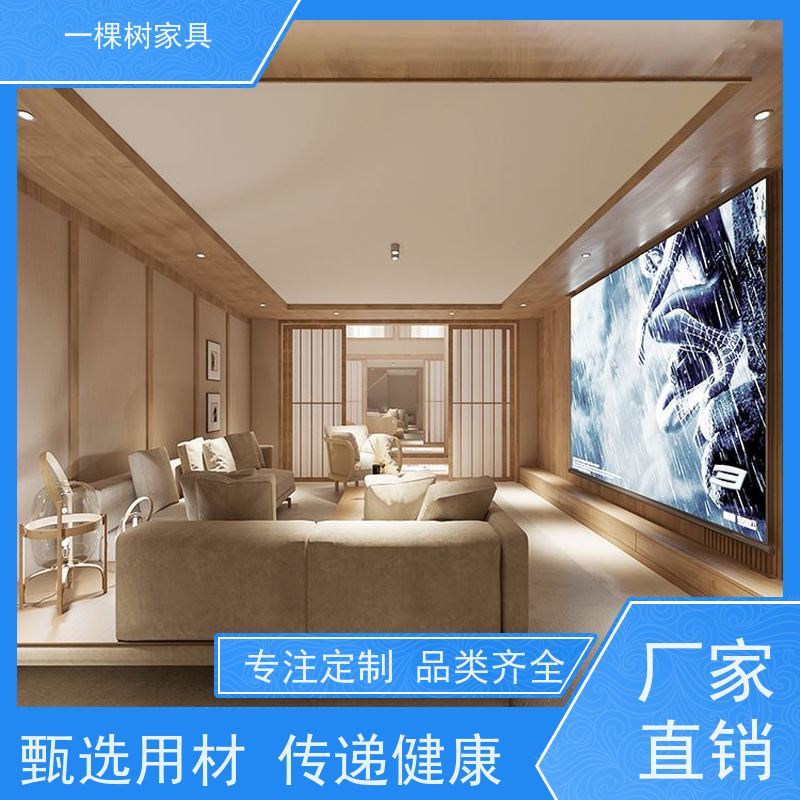 一棵树家具 200平日式风别墅 全屋原木定制 源头厂家 终身质保