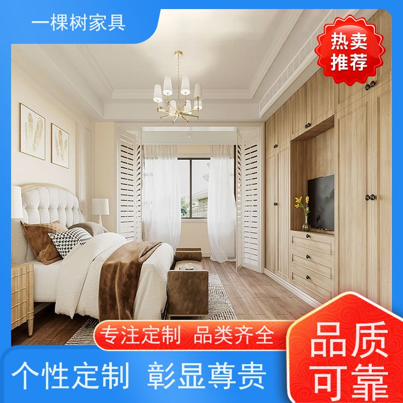 一棵树家居 日式原木风别墅 全屋实木定制 甄选用材 传递健康