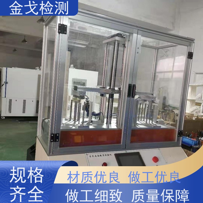  双工位手机微跌机 可观察测试品状况 非标定制