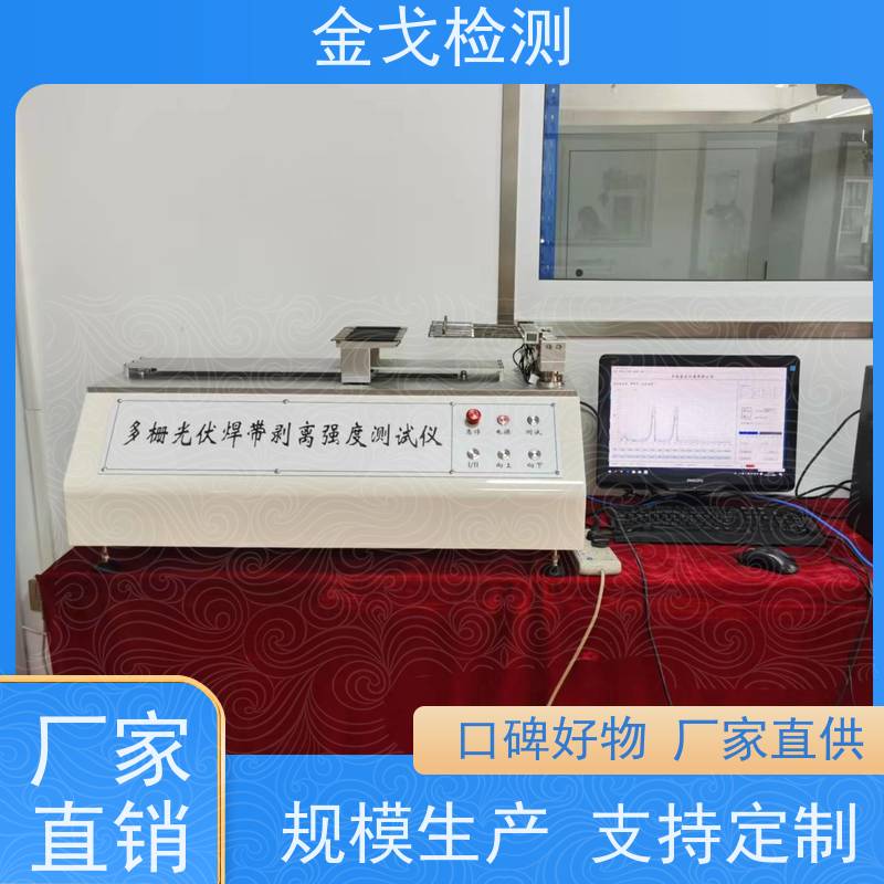 金戈检测 芯片定向跌落试验机 设备具有使用权限设置功能 稳定准确