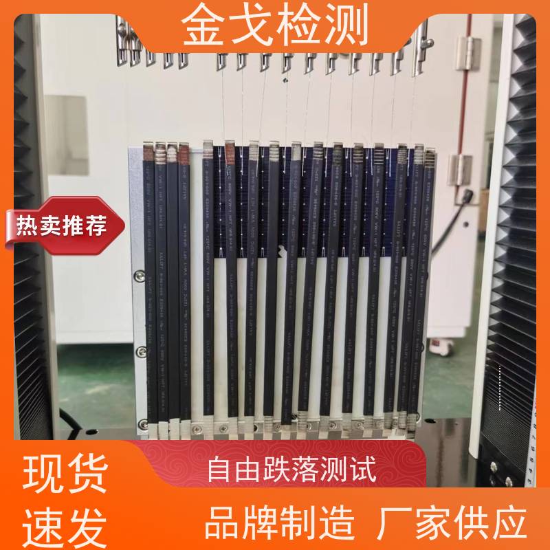 金戈检测 电池自由跌落试验机 自动计算加速度 按需求定制