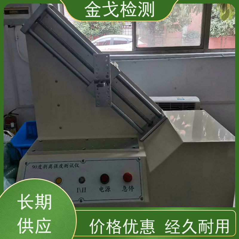 金戈检测 铜箔延展性试验机 柔性刚性材料都能测 按需求定制