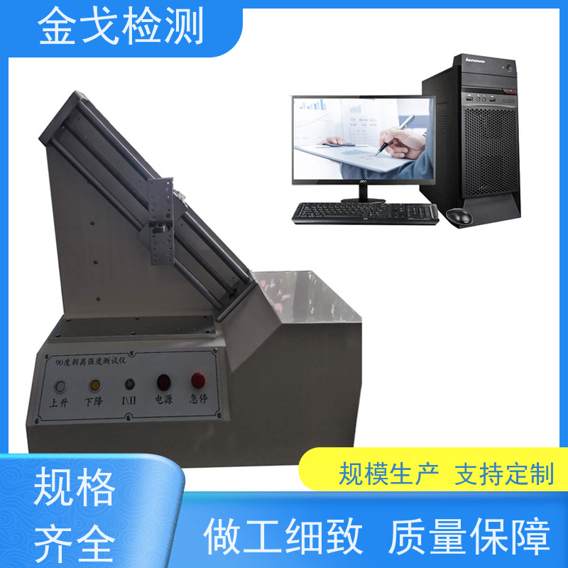 金戈检测 铜箔延伸率测试仪 可测延展性和拉伸性 支持定制