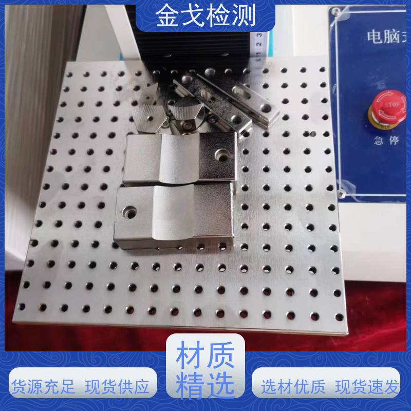 金戈检测 软板铜箔拉力机 可测试多种原辅材料 稳定准确