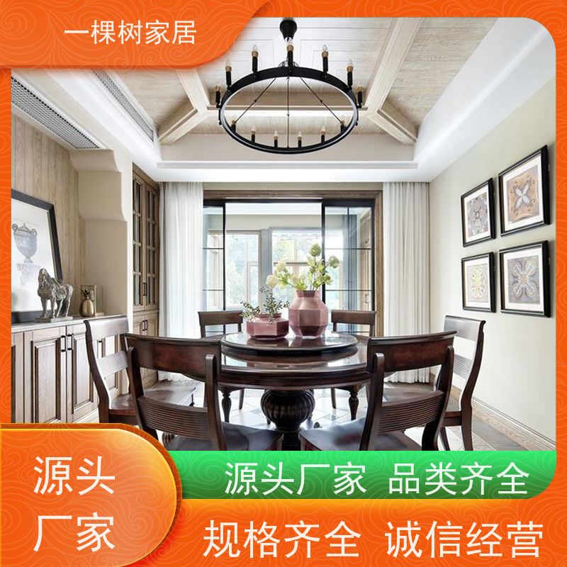 一棵树家居 美式别墅装修 红橡木全屋定制 一站式服务省心省力
