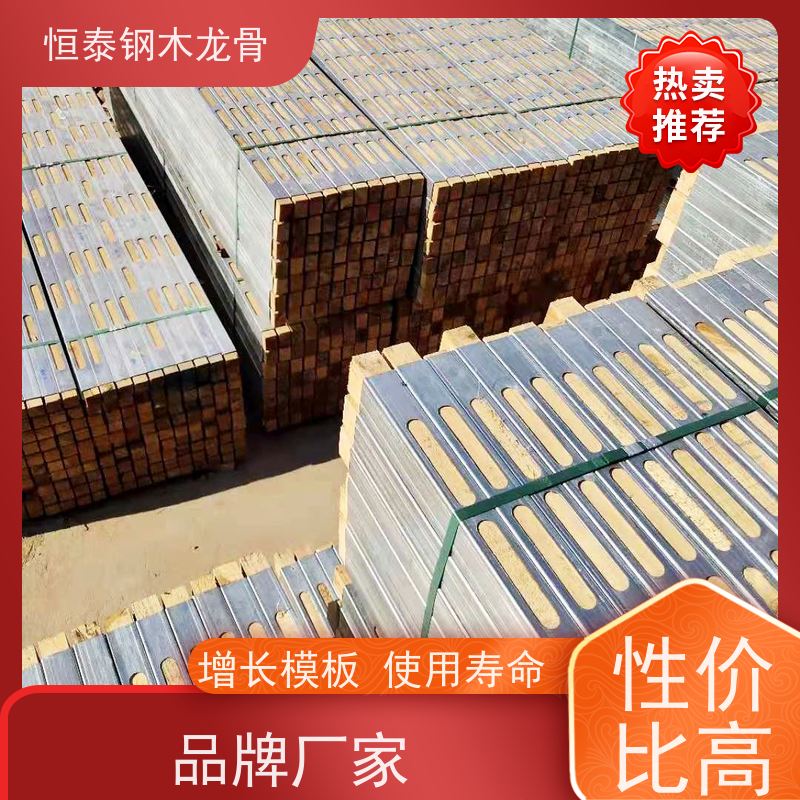 恒泰 提供施工方案 带堵头盖款钢木龙骨 科技园项目