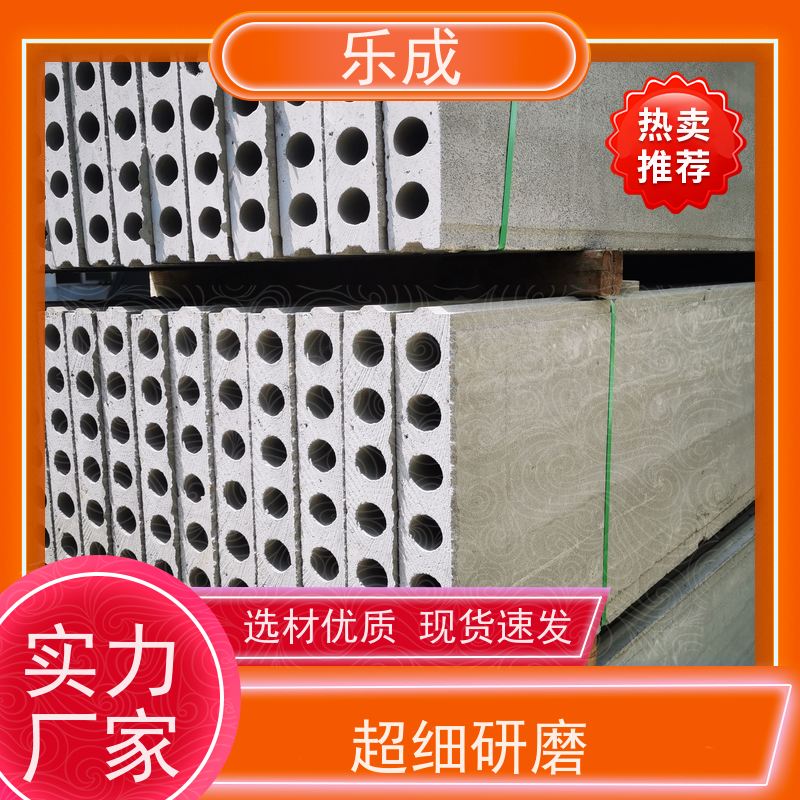 乐成 防潮防火 支持定制 当天可发货 新型预制隔墙板 实力厂家 售后保证