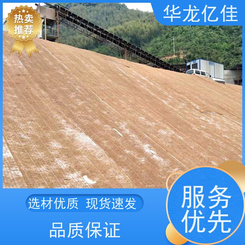 特价 植生毯 规格多样 矿山修复 颜色金黄色 耐腐蚀