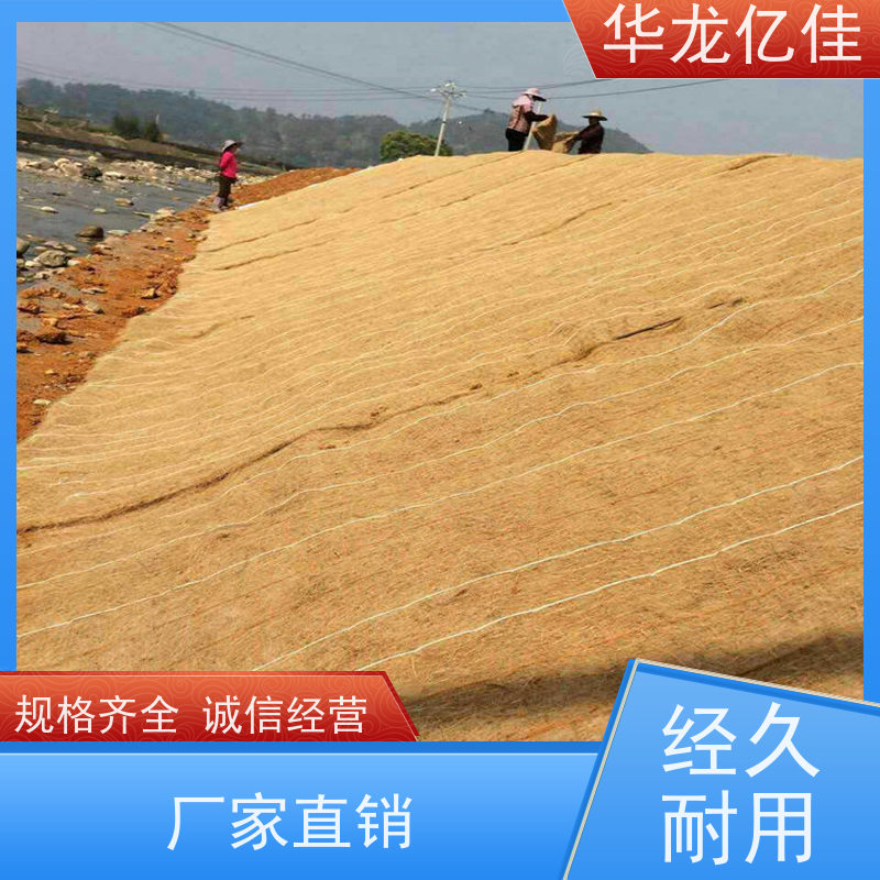销售 椰丝草毯 规格多样 矿山修复 华龙亿佳供应