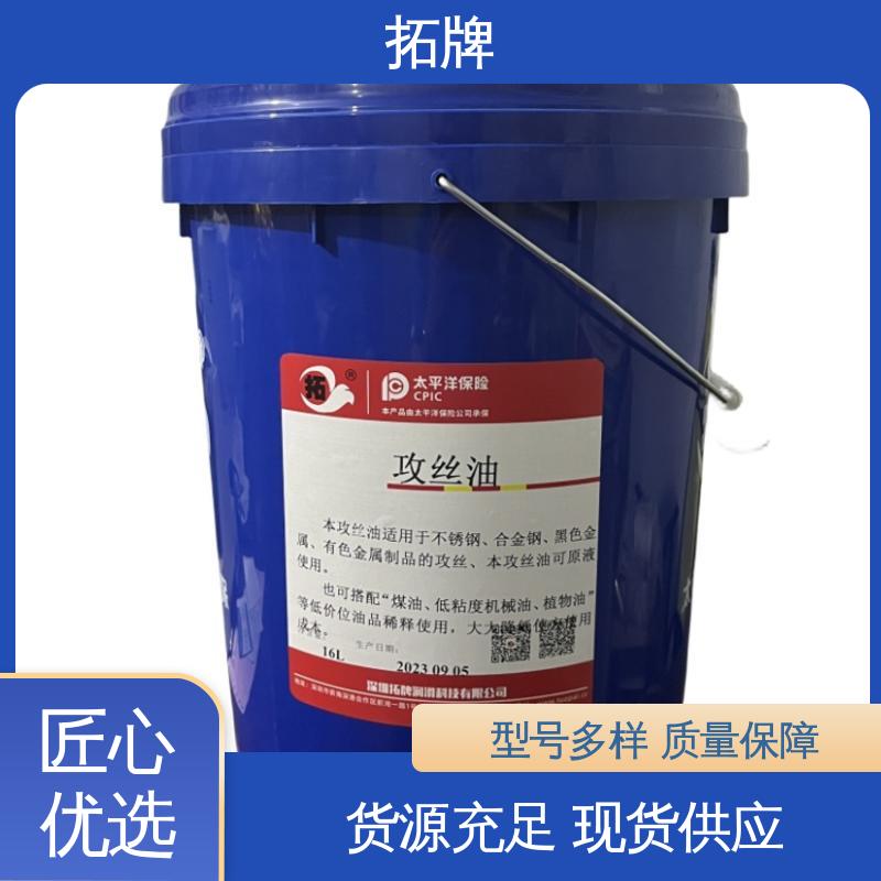 拓牌 黑色金属防锈 半合成微乳切削液 实力厂家 