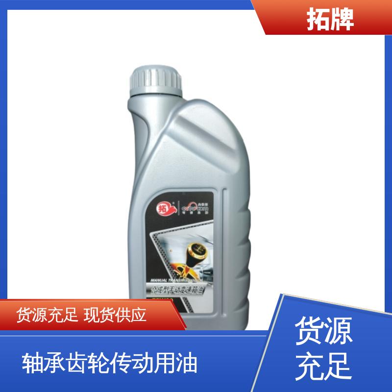 拓牌 驱动轴变速箱润滑油 船舶发动机油 实力厂家 