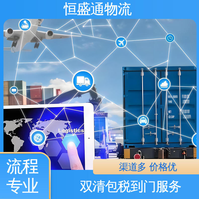 恒盛通 全境覆盖 匈牙利海运超大件专线 提供FBA头程运输