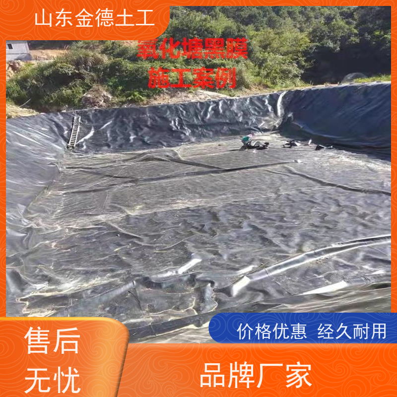 金德土工 积液池国标HDPE膜 1.0mm厚黑膜 耐磨性好 厂家定制
