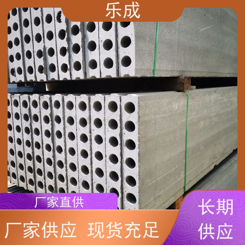 乐成 防潮防火 支持定制 当天可发货 轻质预制板 源头工厂 品类齐全